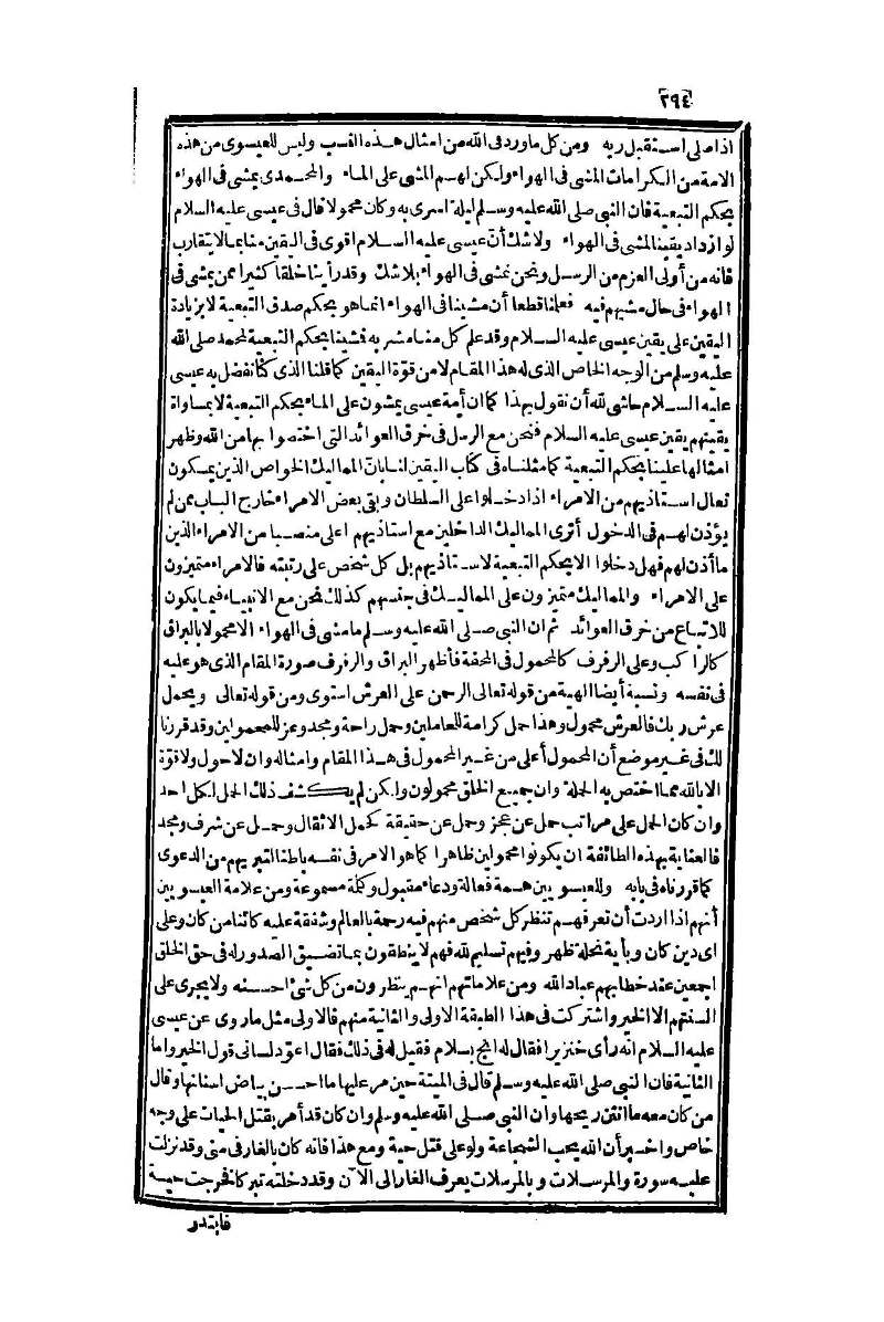 futmak.com - Page 294 - from part One of the second Boulaq edition